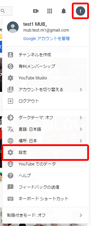 Youtubeチャンネル作成方法 ブランドアカウント開設のやり方 Pc スマホ Youtube集客 Line公式アカウント Sns集客コンサルティング 六本木 Mub株式会社