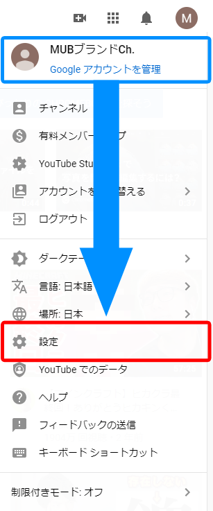 Youtubeチャンネル作成方法 ブランドアカウント開設のやり方 Pc スマホ Line公式アカウント Sns集客コンサルティング 六本木 Mub株式会社