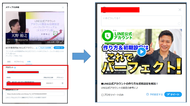 Twitter動画集客 投稿術 動画に外部リンクを埋め込む方法 Youtube集客 Line公式アカウント Sns集客コンサルティング 六本木 Mub株式会社