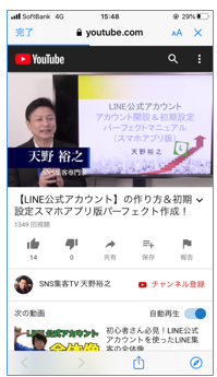 Twitter動画集客 投稿術 動画に外部リンクを埋め込む方法 Youtube集客 Line公式アカウント Sns集客コンサルティング 六本木 Mub株式会社