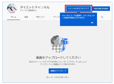 Youtubeの始め方と動画アップロード方法 アカウント作成 動画投稿の手順とやり方 Youtube集客 Line公式アカウント Sns集客コンサルティング 六本木 Mub株式会社