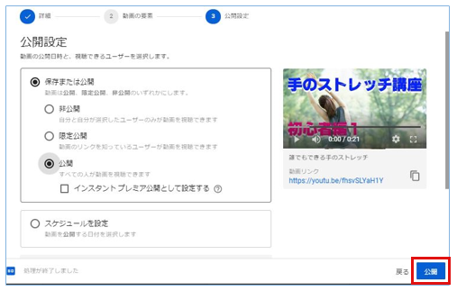 Youtubeの始め方と動画アップロード方法 アカウント作成 動画投稿の手順とやり方 Youtube集客 Line公式アカウント Sns集客コンサルティング 六本木 Mub株式会社